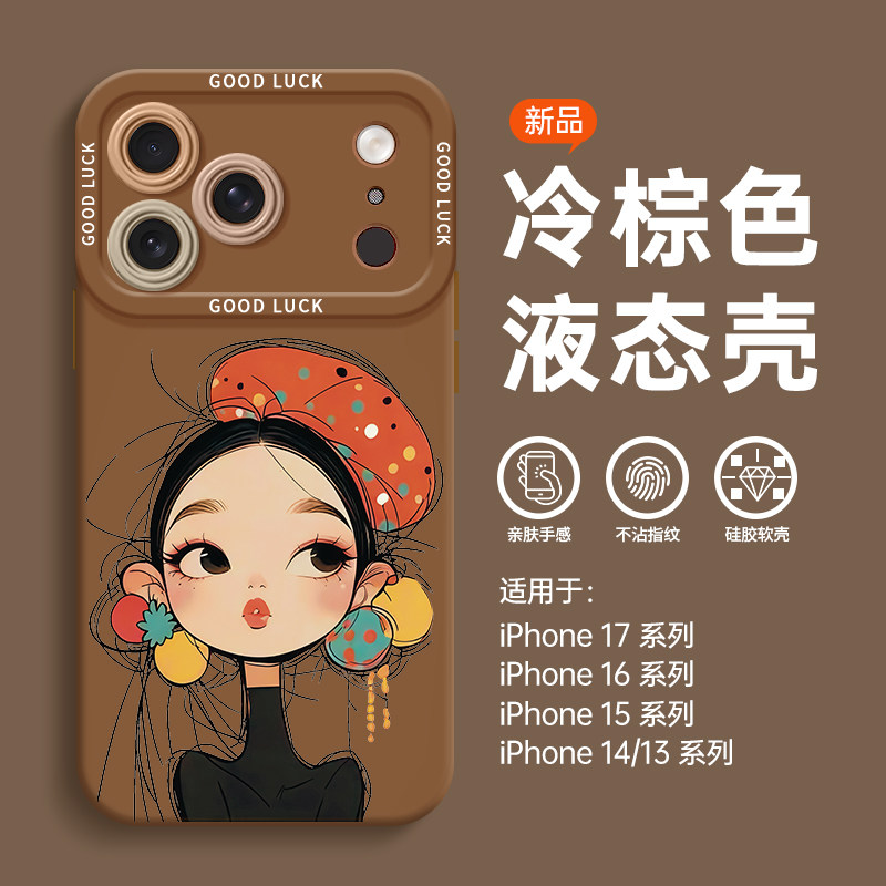 适用苹果17手机壳带手绳iPhone17promax女新款16pro液态硅胶15plus高级感小众14独特好看13秋冬防摔保护套豪,3C数码配件,手机保护套/壳,淘宝优惠券,粉丝福利购,淘宝优惠卷