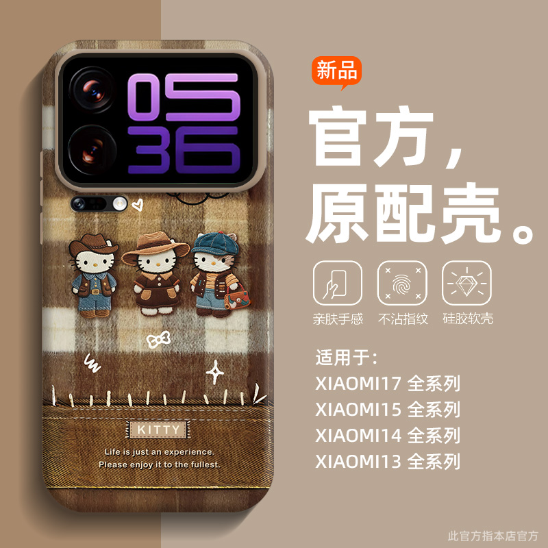 东适用小米17proma手机壳i