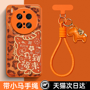 适用VIVOX300pro手机壳X200新款 18保护套央 X100高级感X90硅胶Y100可爱本命马年S30promini带手绳S20秋冬S19