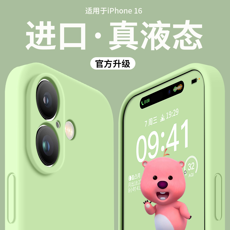 【德国进口】真液态防摔手机壳