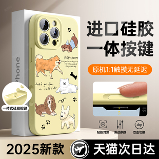 15plus液态硅胶14镜头全包女13软壳12磁吸防摔BC 相机按键一体保护套 适用苹果16手机壳iphone16promax新款