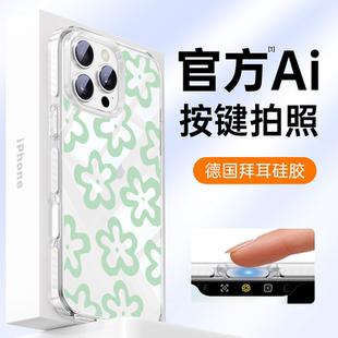 按键15气囊硅胶保护套promax官方pro女款 适用苹果16透明手机壳iphone13高级感可爱小众创意16新款 边框后壳Y