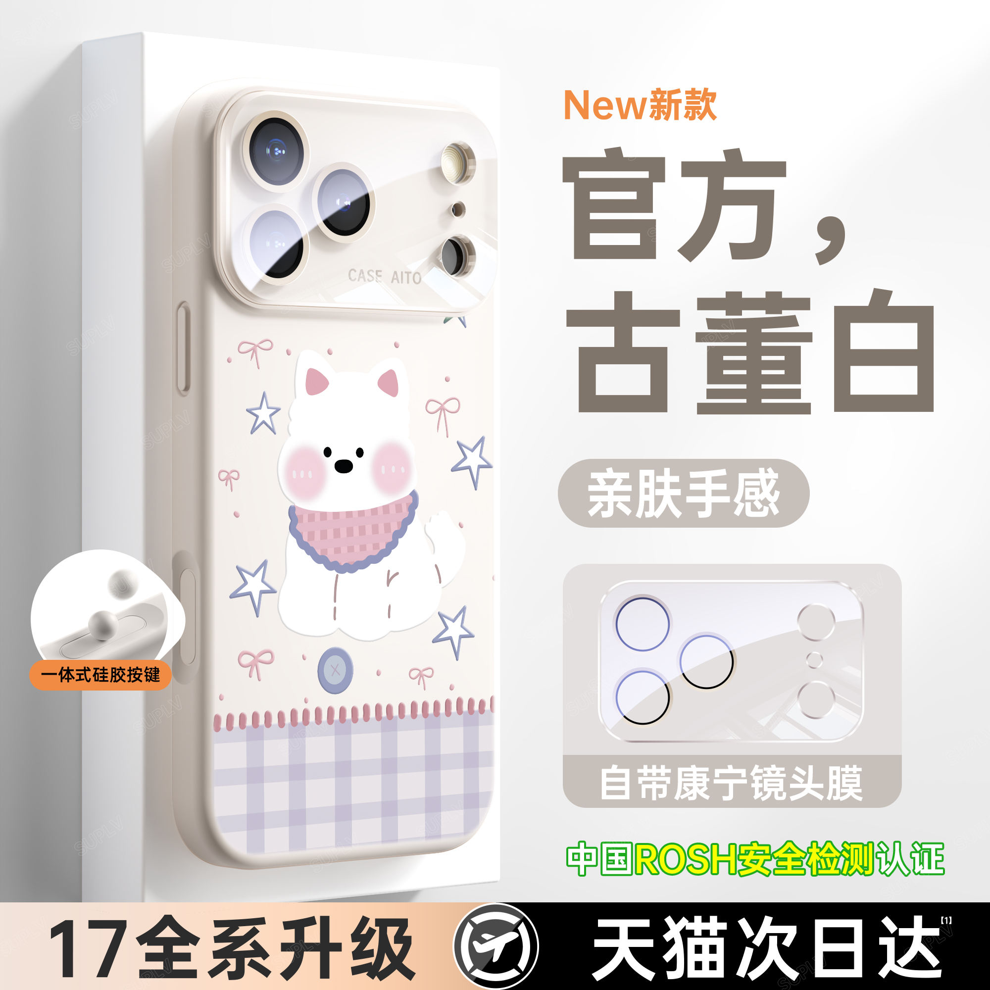 潮流精品，品质保证