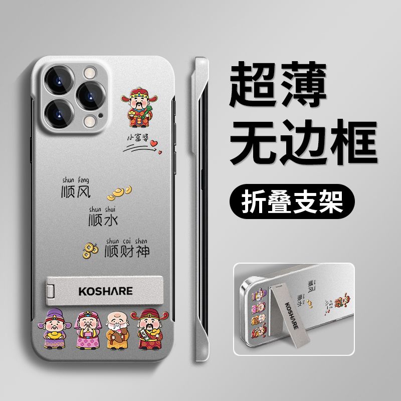 【超薄手感】五财神手机壳