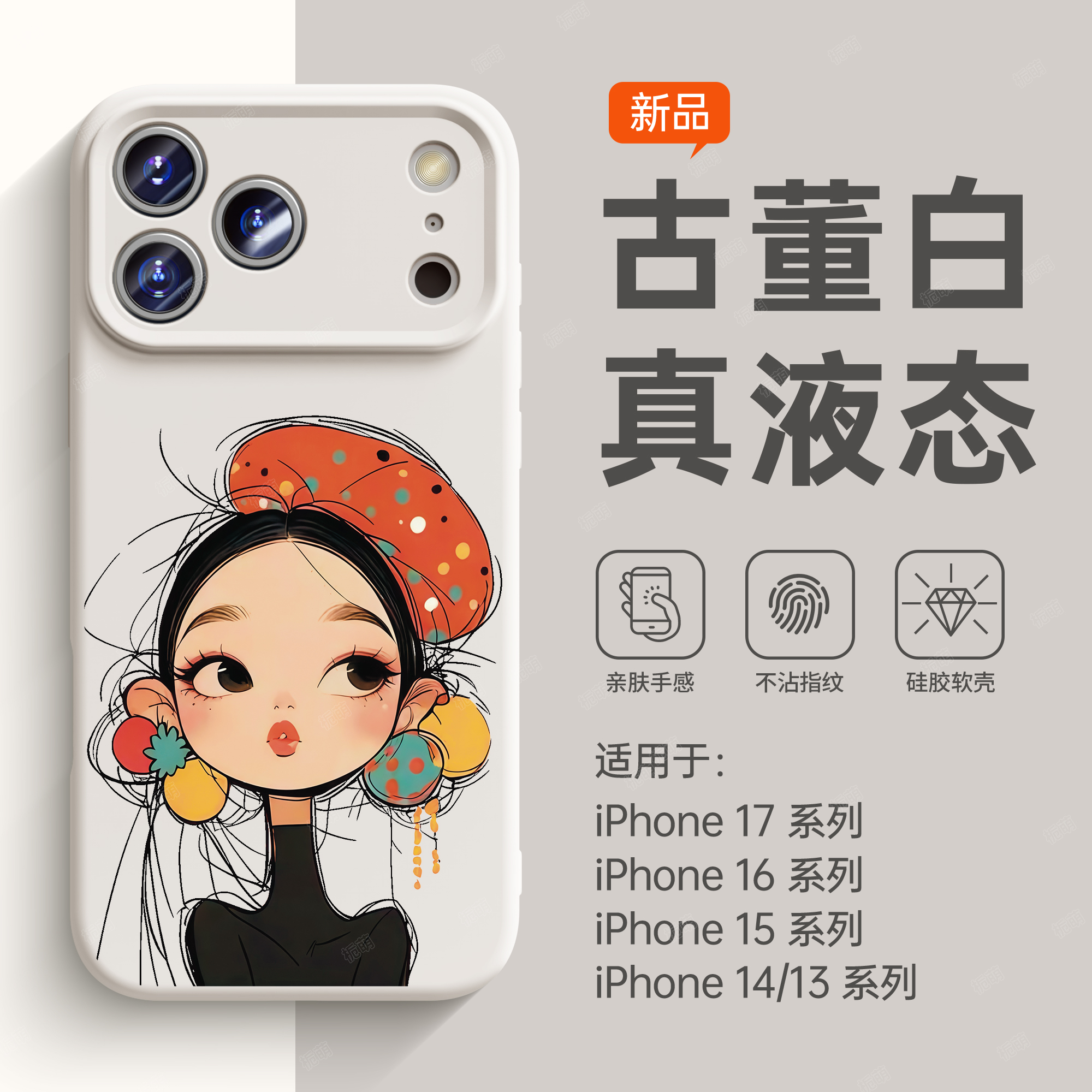 潮流精品，品质保证