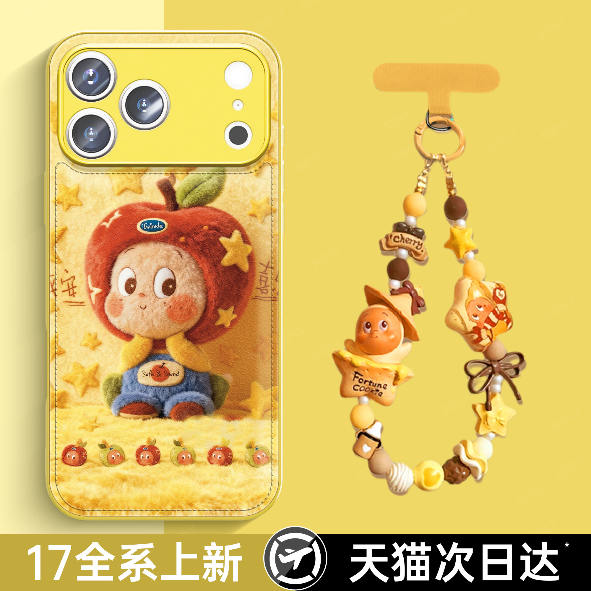 【秋冬毛绒星星人】小羊皮手机壳