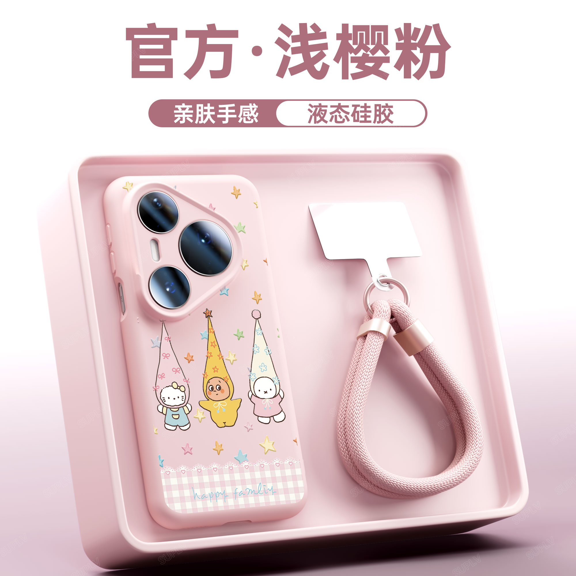【液态软硅胶】适用华为手机壳