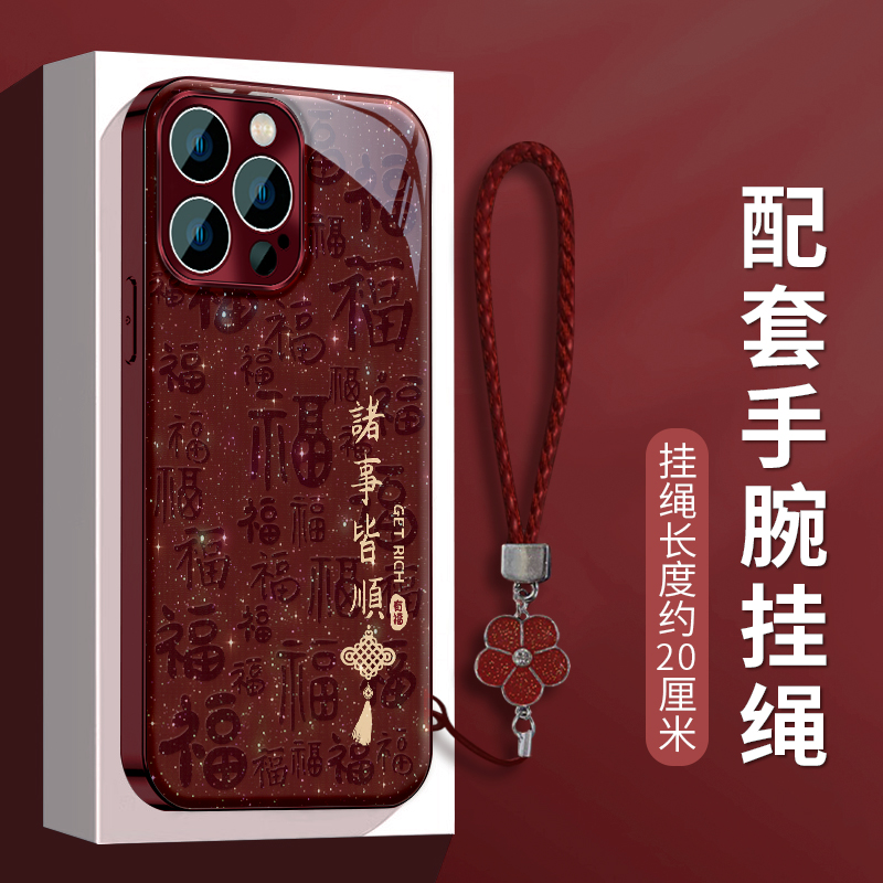 【新年高级感小众】不撞款手机壳