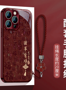 适用红色本命年苹果手机壳16promax2025新年iphone16高级感小众15plus全包13蛇年新款14喜庆12女mini保护壳俊