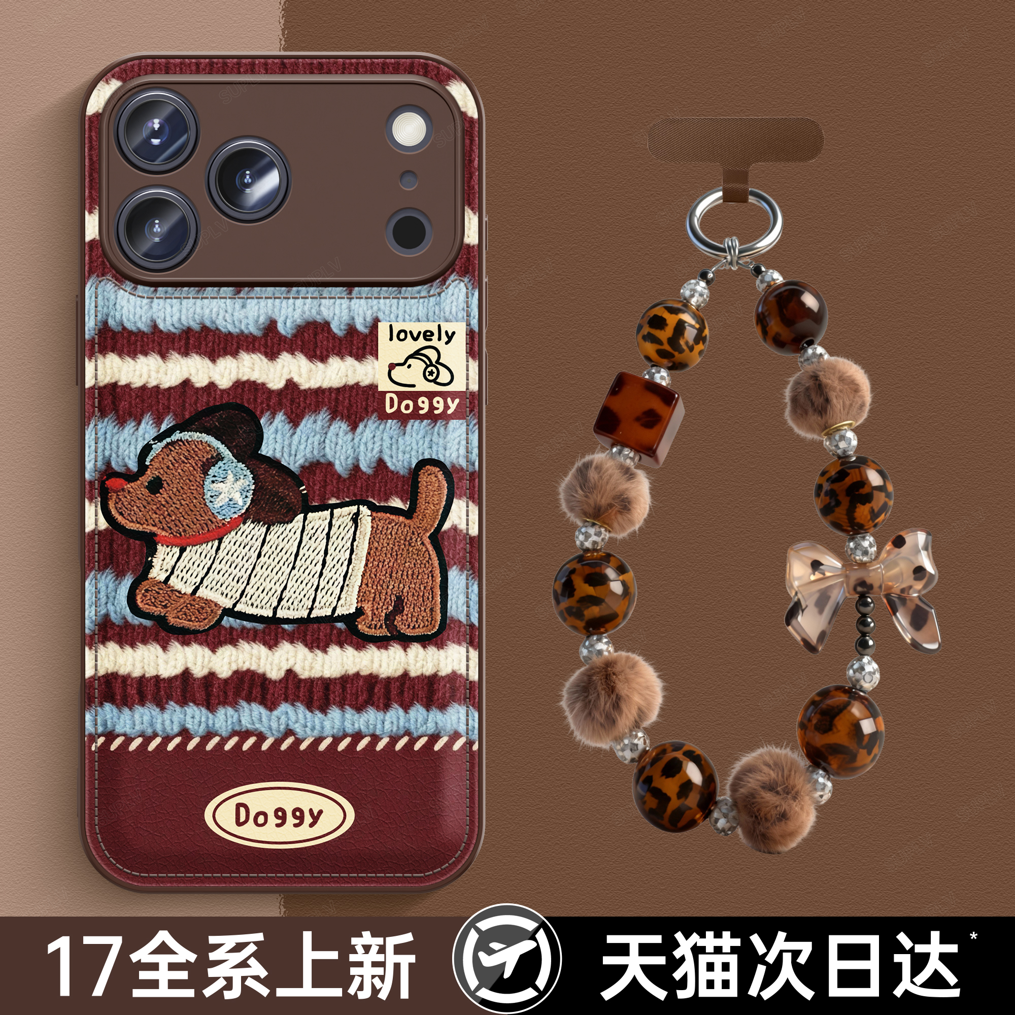 【秋冬皮质】苹果手机壳