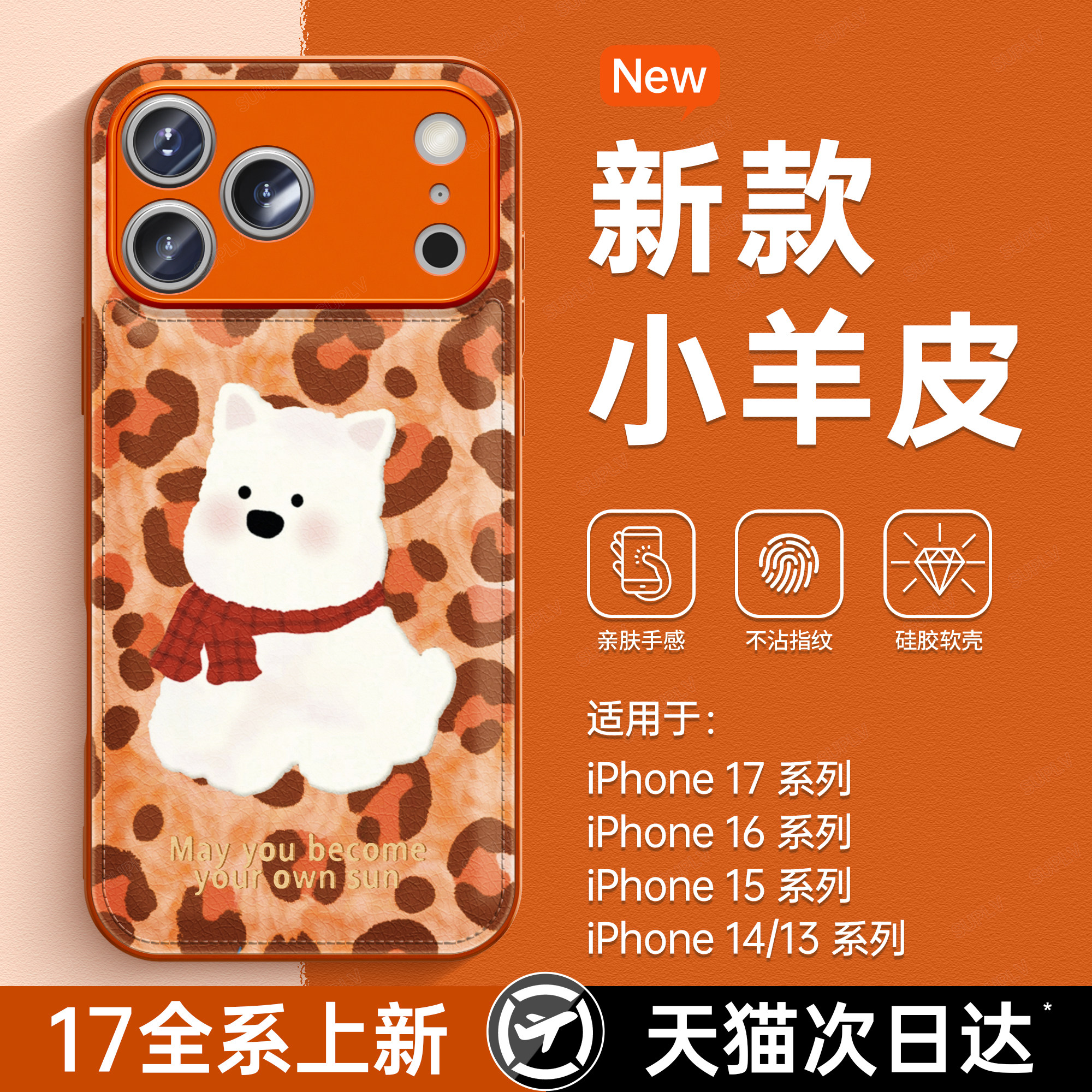 适用苹果17promax新款手机壳iPhone17高级感小众16pro可爱女15plus带挂绳小羊皮14全包13超好看外壳保护套东,3C数码配件,手机保护套/壳,淘宝优惠券,粉丝福利购,淘宝优惠卷