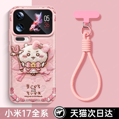 【秋冬小羊皮】带挂绳小米手机壳