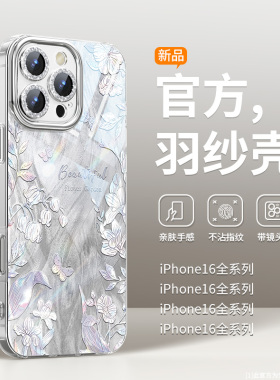 适用苹果16promax手机壳新款iphone15plus高级感14pro花园13p全包镜头12小众女款11自带镜头膜16防摔保护套Az