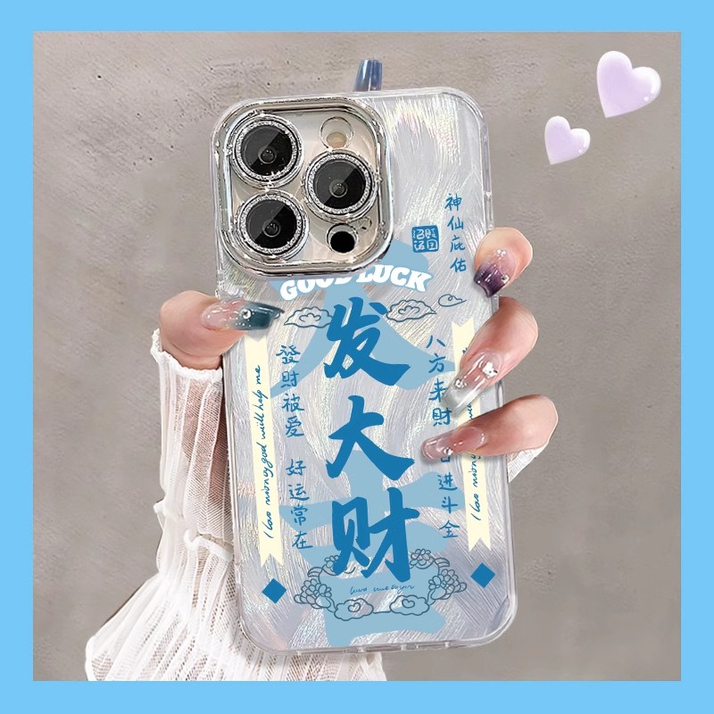 【中国风】发大财镜头膜手机壳