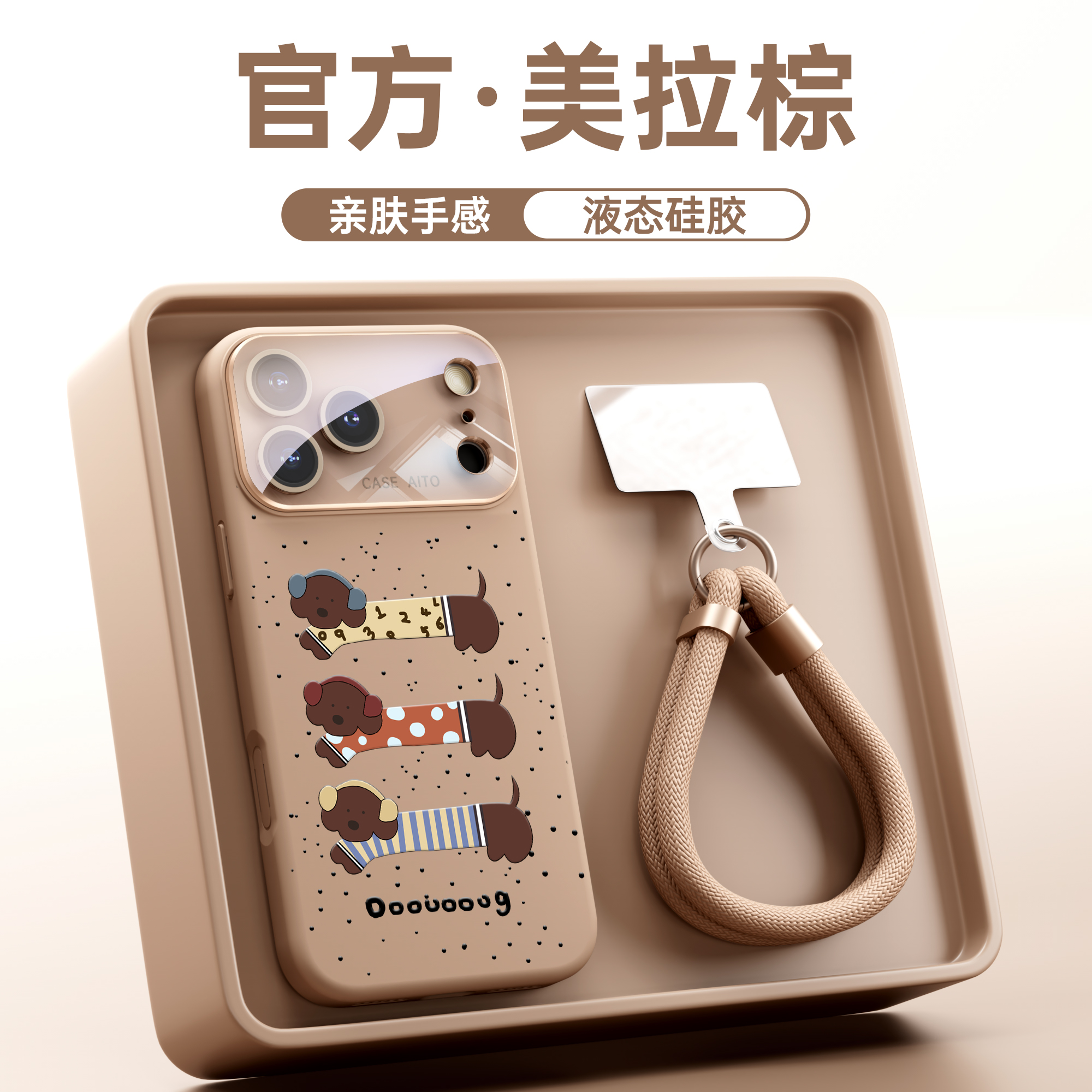 潮流精品，品质保证