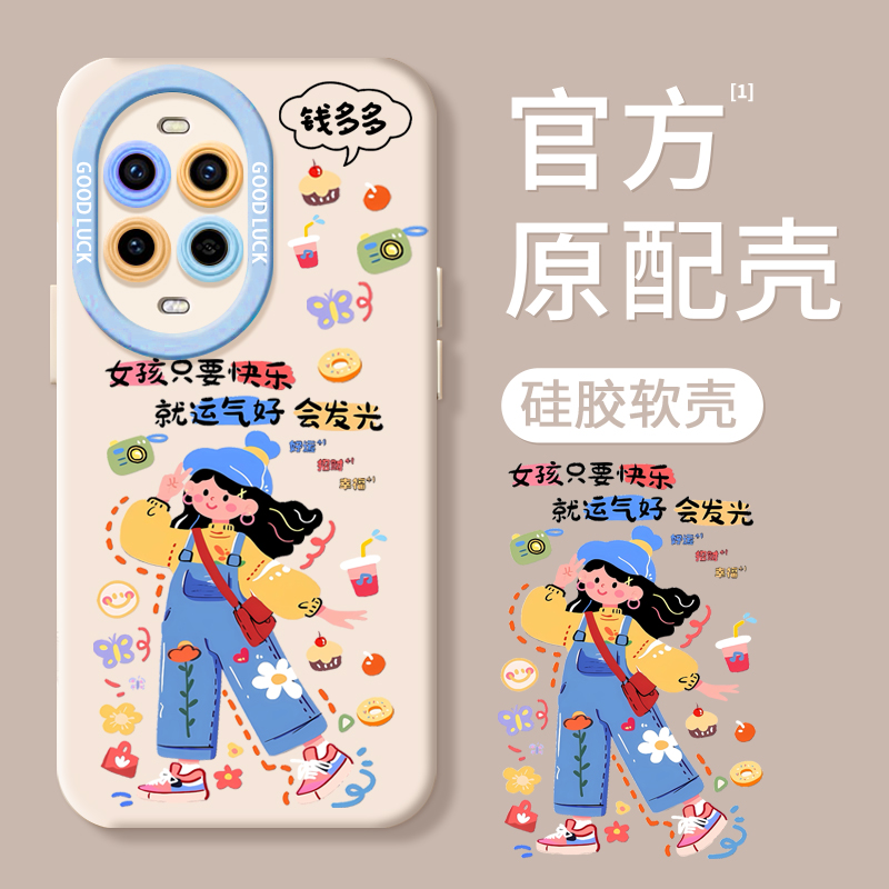 【硅胶材质】小红书爆款手机壳