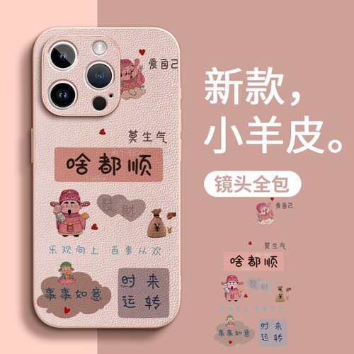 【赵露思同款手机壳】小众高级感