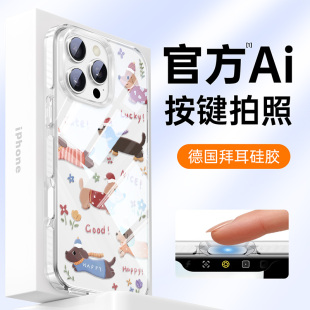 15pro高级感14超薄13硅胶全包plus防摔简约JJ 相机按键保护套 适用苹果16透明手机壳iPhone16promax女新款