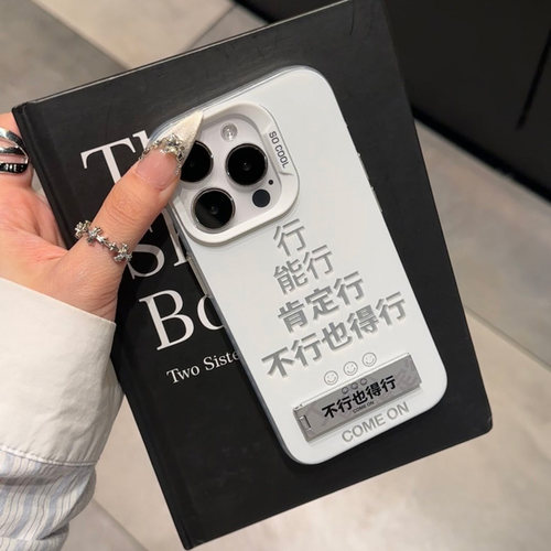 【追剧神器】自带支架苹果手机壳