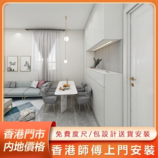 香港公屋榻榻米地台全屋定制家私整体衣柜家具客厅卧室多功能订造