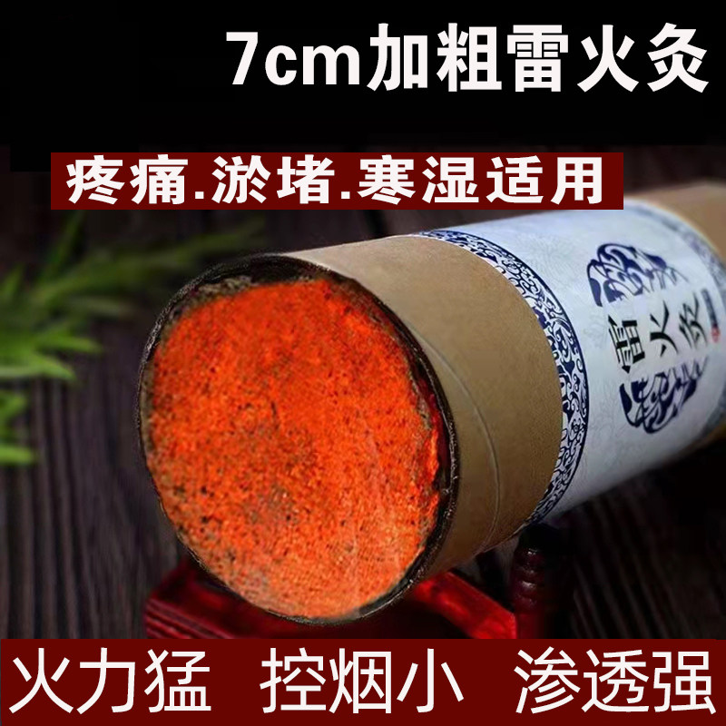 雷火灸大艾条艾灸艾柱棒家用正品蕲艾楚尖艾加粗加大6cm7cm特大号,保健用品,艾灸/艾草/艾条/艾制品,淘宝优惠券,粉丝福利购,淘宝优惠卷