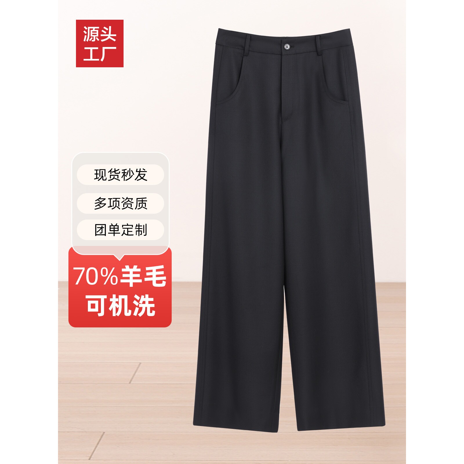 女士阔腿西裤黑色70羊毛可机洗宽松西装裤子商务休闲职业正装裤子