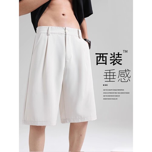 西装短裤男款夏季2026新款薄款冰丝沙滩裤宽松垂感中裤休闲五分裤