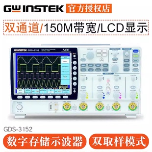 3152 3352 3154 3254 3354数字示波器双通道100m兆 3252 固纬GDS