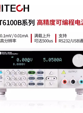 艾德克斯IT6100B系列高速高精度可编程直流电源IT6162B IT6164B