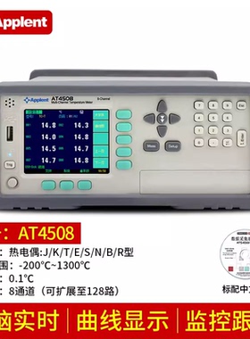 安柏AT4508 4516 4524 4532 4540 4548多路温度测试仪记录巡检仪