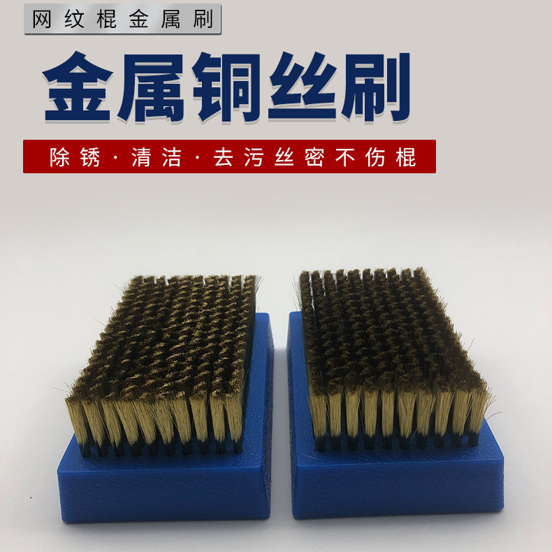 美国爱莎0.076铜丝刷钢丝刷0.127清洗刷凹印版辊清洗网纹辊陶瓷辊