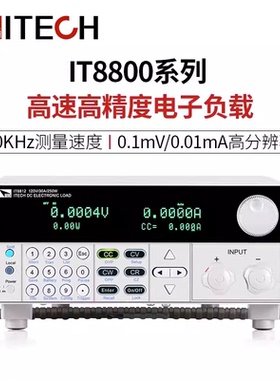 艾德克斯可编程直流电子负载IT8813 IT8813B IT8813C IT8814B