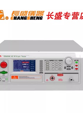 南京长盛 CS5600/CS5601/CS5602/CS5603/AS 自动绝缘耐压测试仪