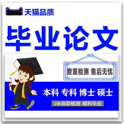 【本科定稿】万方数据论文硕士智能医学工程毕业论文查重初稿检测