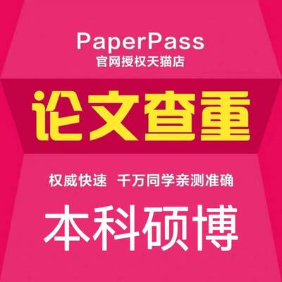 【本科定稿】硕士本科金融工程毕业论文万方数据论文查重初稿检测