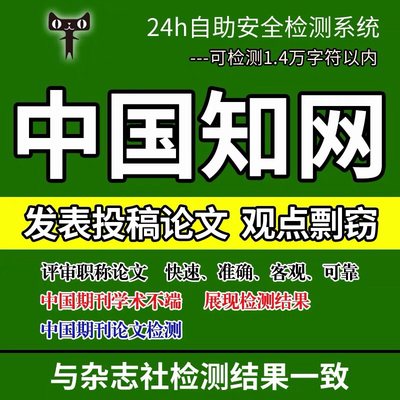 中国高校论文查重检测硕士博士TMLC毕业检索vip5.3适定查重