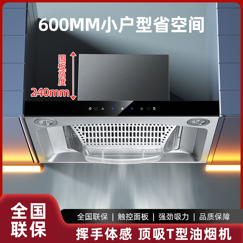 小型出租房小户型抽油烟机