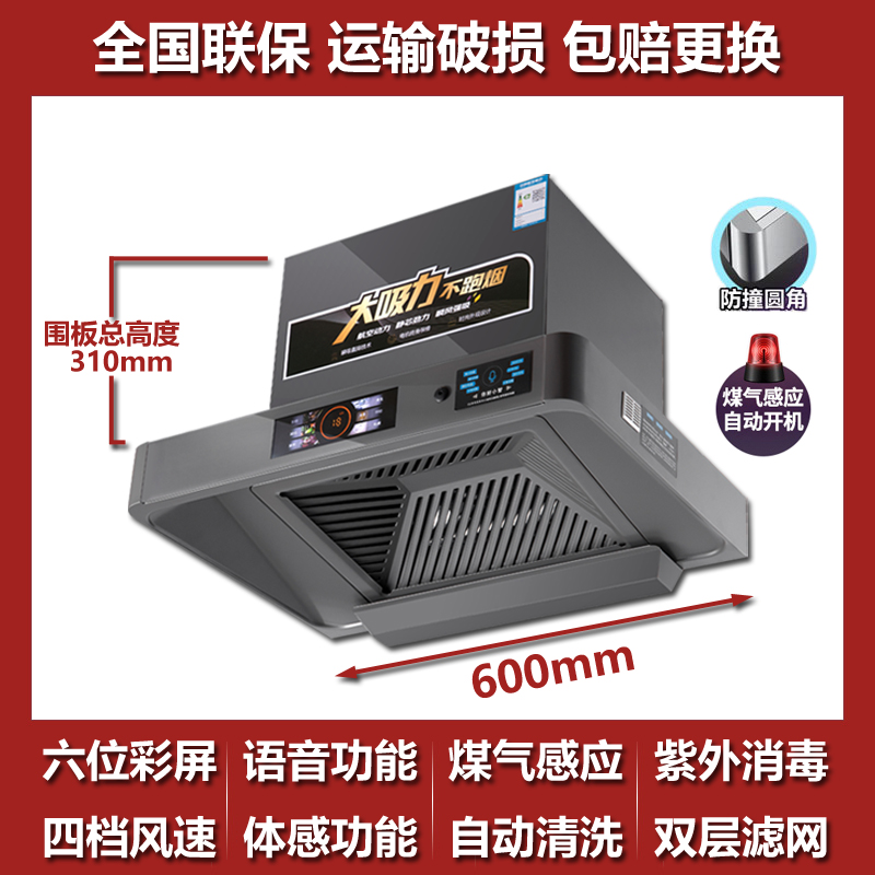 600/700/900mm长宽自动清洗小尺寸小型小户型出租房公寓抽油烟机