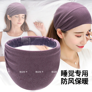 睡觉防风抹额头部保暖头套遮白发束发带坐月子帽产后护额头睡帽女
