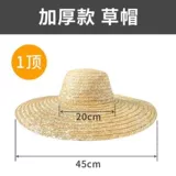 Большая соломенная шляпа Фермерс Бич на открытом воздухе Шаншан Лето солнцеза