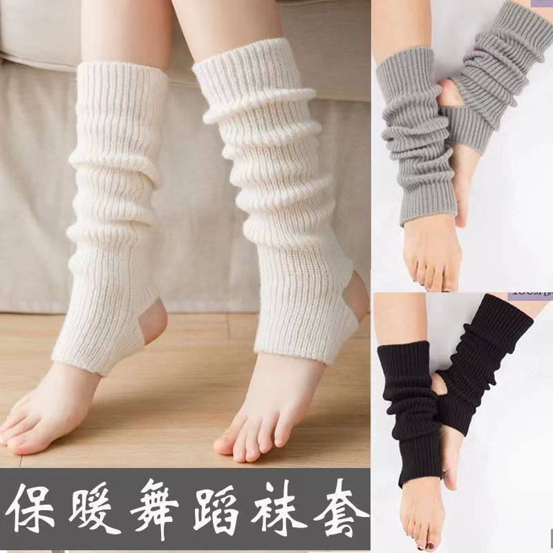 芭蕾袜套舞蹈秋冬保暖腿套女成人跳舞泡泡袜子护膝儿童练功袜提袜,服饰配件/皮带/帽子/围巾,防晒腿套,淘宝优惠券,粉丝福利购,淘宝优惠卷