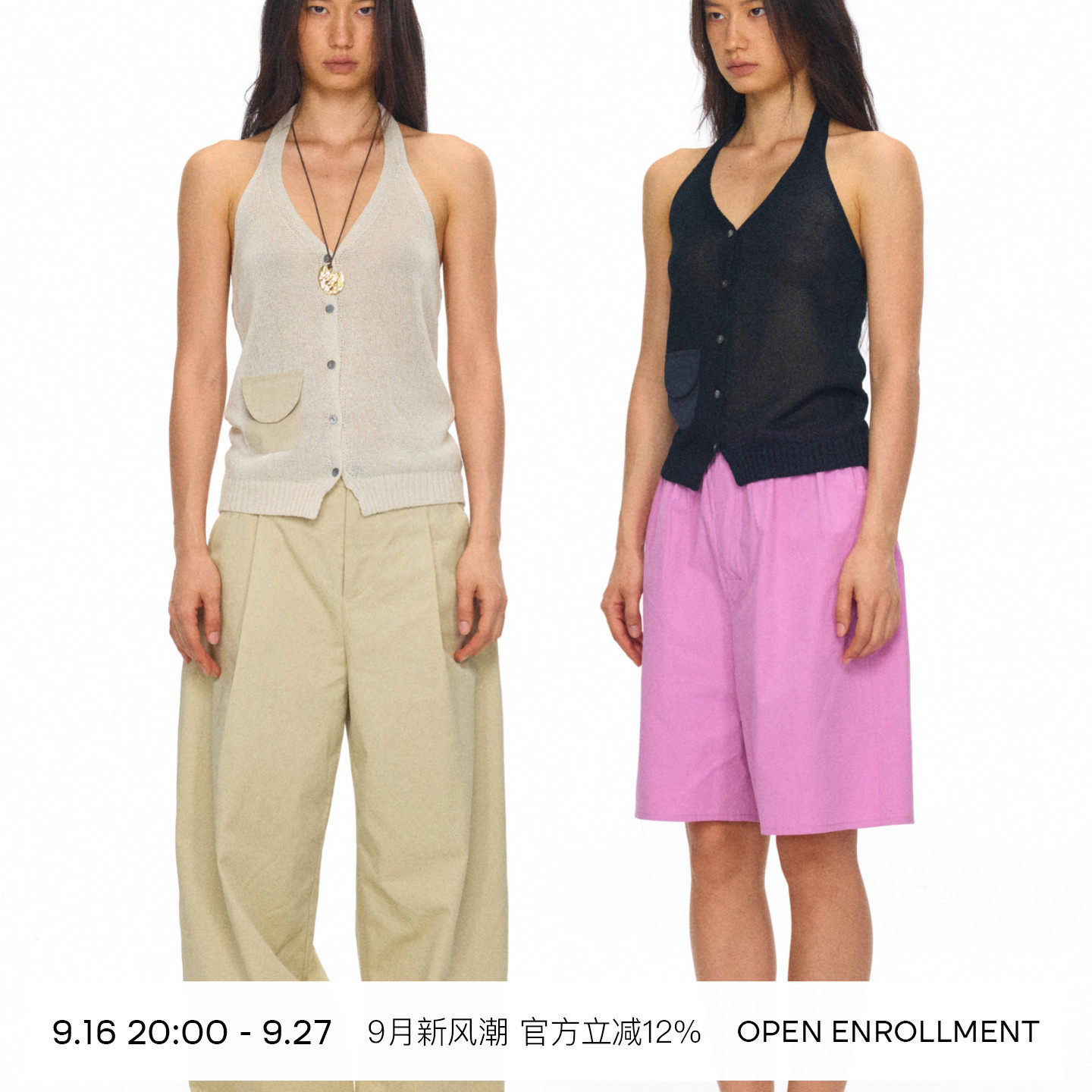 OPEN ENROLLMENT Oriel Top 轻盈挂脖系扣露背修身针织背心 杏/蓝