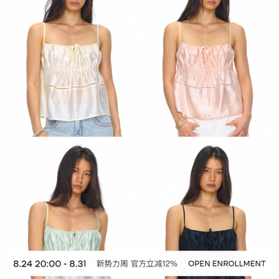 OPEN ENROLLMENT Glim Top 珠光莱赛尔系带吊带上衣 白/粉/绿/蓝