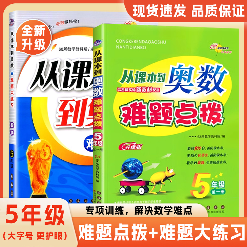 数学思维培养奥数专项训练