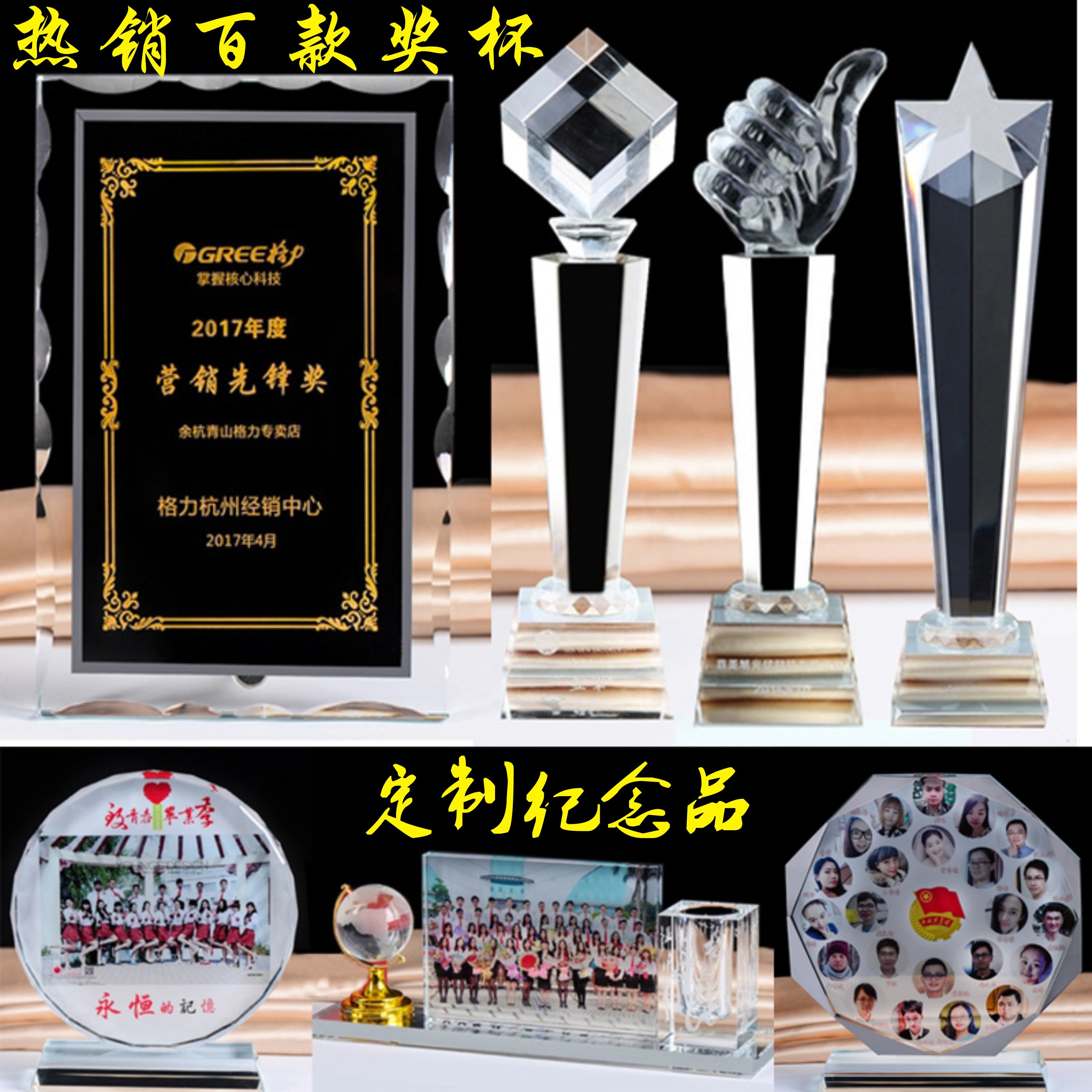 定做奖杯奖牌水晶照片退伍毕业同学会纪念品水晶授权牌金属奖杯