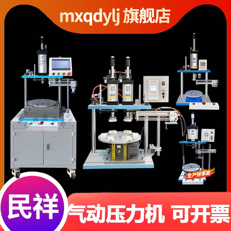 自动转盘压力机自动旋转压力机