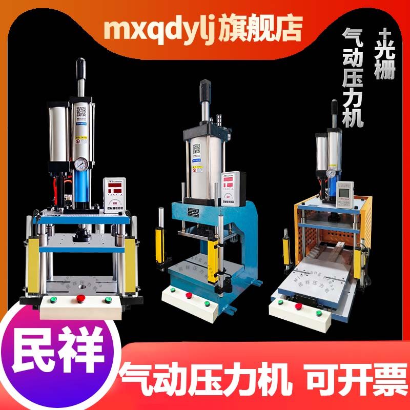 气动压力机气动压铆机栽切机