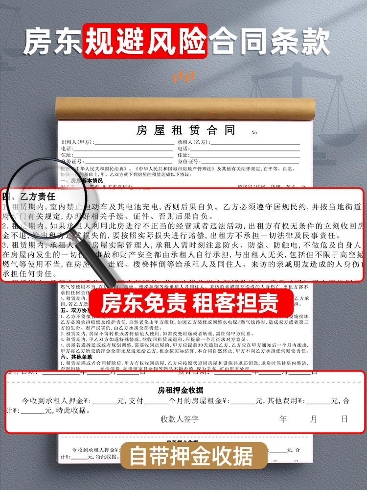 2024年新版租房合约房东版房屋租赁协议门面出租房合同书住房安全