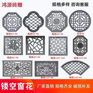 八角窗花扇形装 镂空砖雕圆形方形仿古窗花水泥花窗砖雕中式 饰隔断