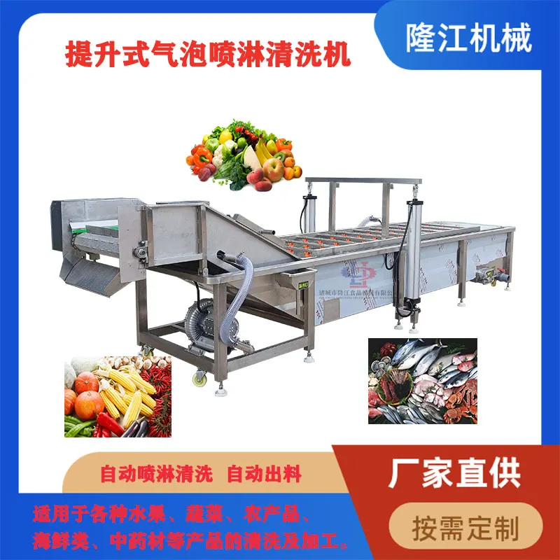 梅干菜浸泡清洗设备 去盐渍喷淋清洗加工线 全自动蔬菜气泡清洗机